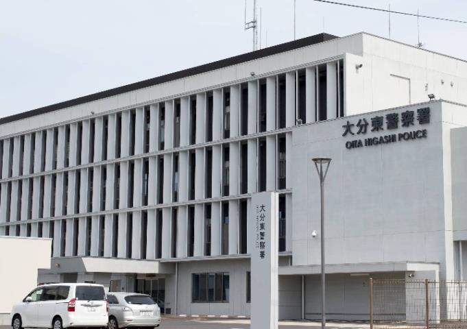 警察署・交番　大分東警察署（警察署・交番）まで334m