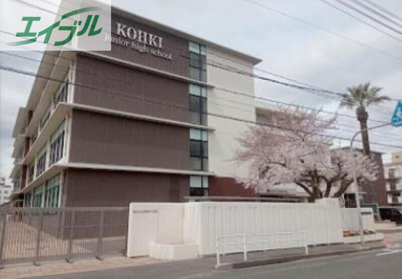 中学校　岡山市立岡輝中学校（中学校）まで1115m