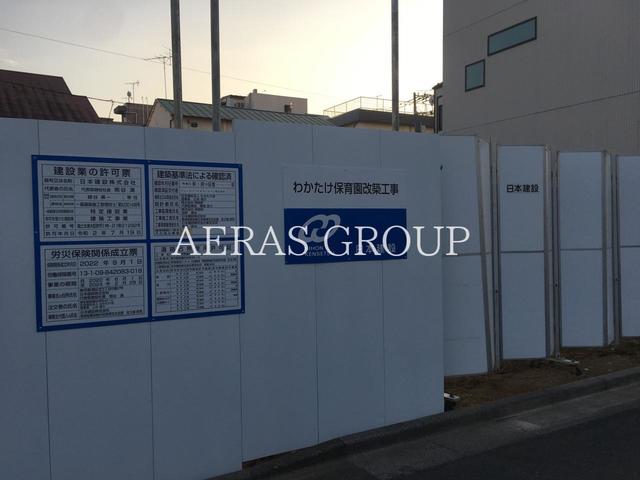 幼稚園・保育園　わかたけ保育園（幼稚園・保育園）まで130m