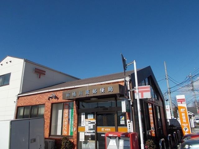 郵便局　前橋川原郵便局（郵便局）まで350m