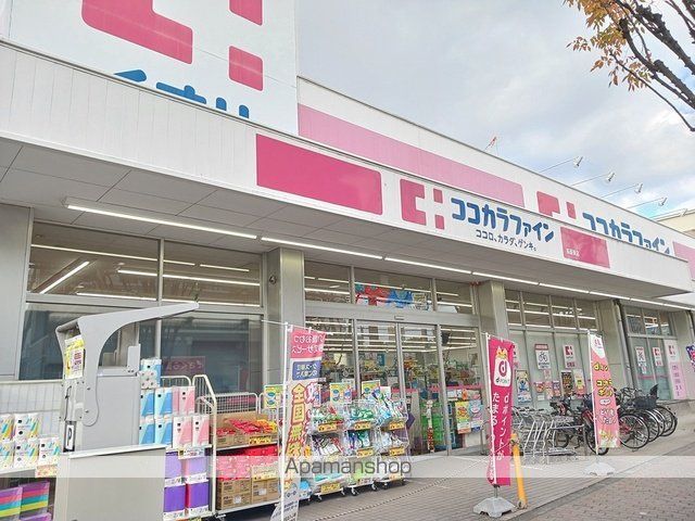 ドラックストア　ココカラファイン長原東店様（ドラッグストア）まで1073m