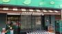 スーパー　フレッシュマーケット パルケ 鹿島店（スーパー）まで1234m
