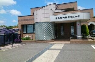 病院　まふね内科クリニック（病院）まで930m