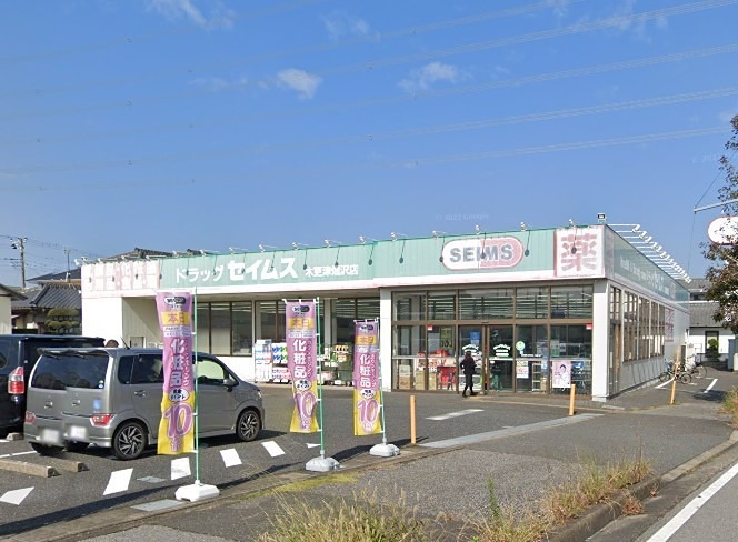 ドラックストア　ドラッグセイムス 木更津畑沢店（ドラッグストア）まで594m