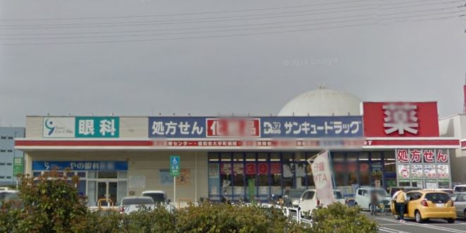 ドラックストア　サンキュードラッグ 小倉愛宕薬局（ドラッグストア）まで721m