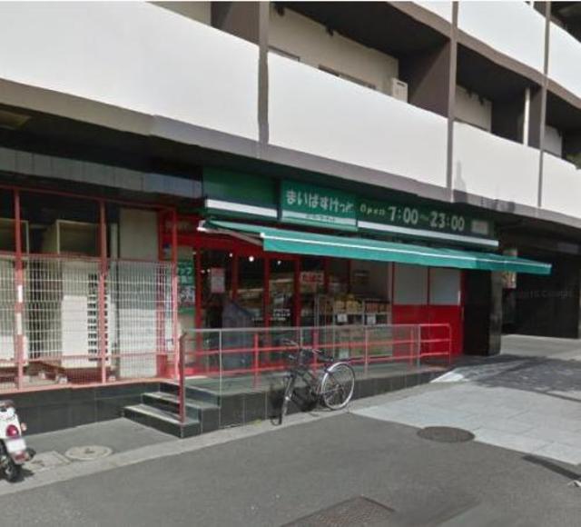 スーパー　まいばすけっと茅ヶ崎南2丁目店（スーパー）まで407m