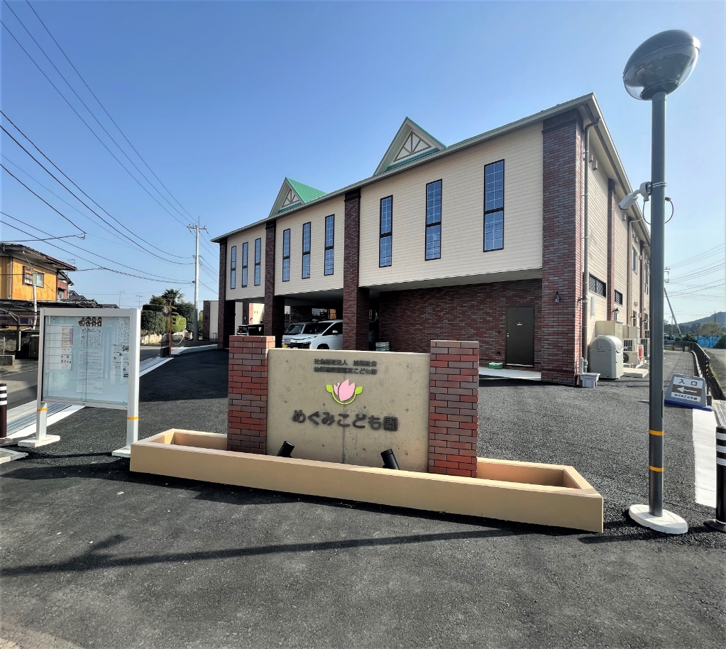 幼稚園・保育園　めぐみこども園（幼稚園・保育園）まで529m