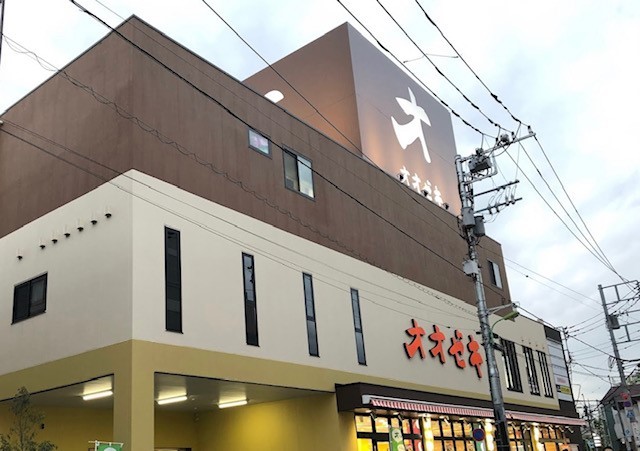 スーパー　スーパーオオゼキ　経堂駅前店（スーパー）まで868m