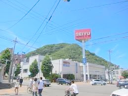 スーパー　西友旭ヶ丘店（スーパー）まで864m