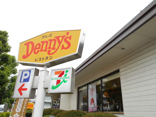 飲食店　デニーズ馬橋店（飲食店）まで750m