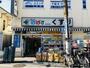 ドラックストア　どらっくぱばす 谷中店（ドラッグストア）まで193m