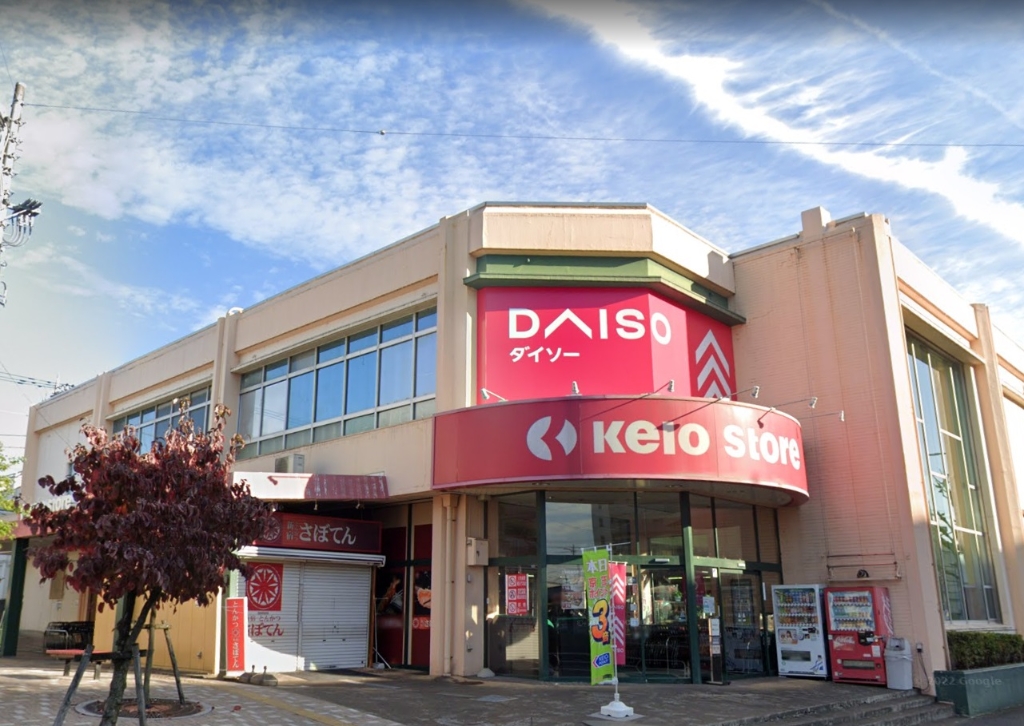 スーパー　京王ストアめじろ台店（スーパー）まで927m