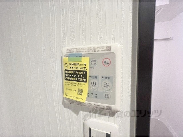 その他設備　浴室乾燥機
