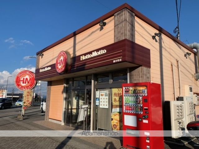 その他　ほっともっと御井町店（その他）まで700m