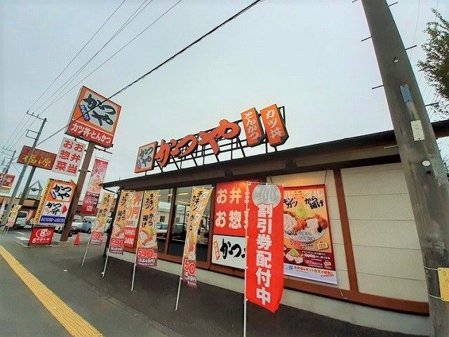 飲食店　かつや 埼玉日高店（飲食店）まで250m