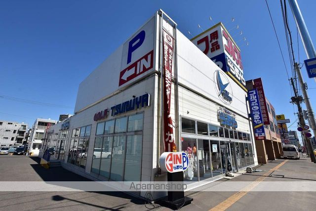 その他　つるやゴルフ札幌店（その他）まで820m
