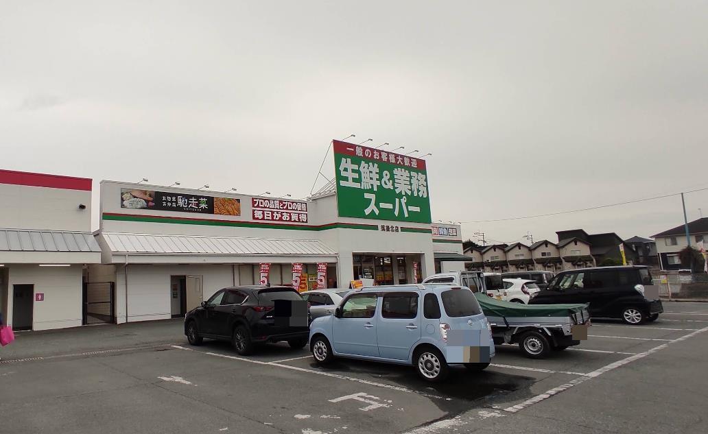スーパー　業務スーパー筑後北店（スーパー）まで767m