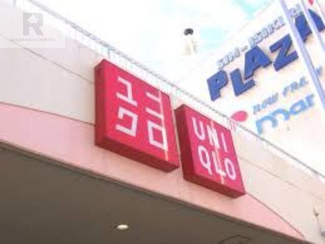 ショッピングセンター　ユニクロ新石切プラザ店（ショッピングセンター）まで1236m