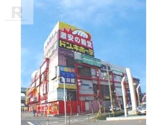 ショッピングセンター　ドン・キホーテパウ石切店（ショッピングセンター）まで1425m