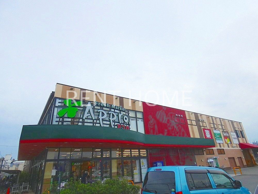 スーパー　食品館アプロ生野小路店（スーパー）まで900m