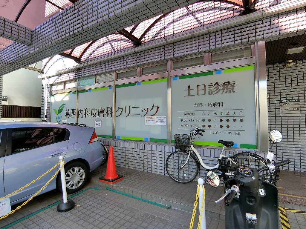 病院　葛西内科皮膚科クリニック（病院）まで370m