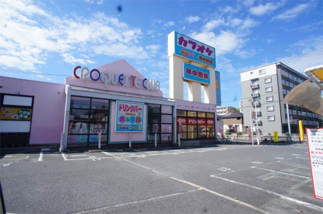 その他　コロッケ倶楽部　三ヶ森店（その他）まで296m