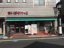 スーパー　まいばすけっと 世田谷1丁目店（スーパー）まで152m
