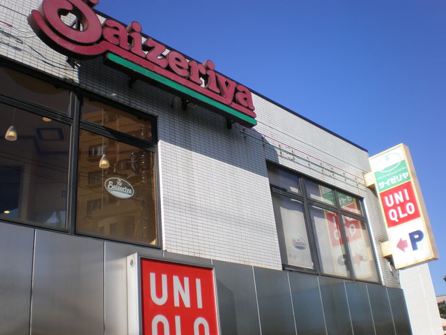 飲食店　サイゼリヤ 上町世田谷通り店（飲食店）まで646m