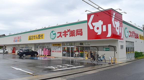 ドラックストア　スギ薬局 守山幸心店（ドラッグストア）まで297m