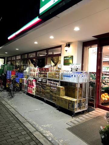 スーパー　まいばすけっと 西五反田2丁目店（スーパー）まで246m