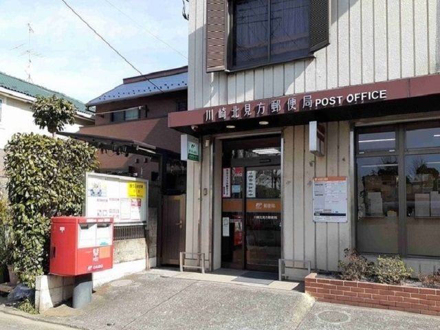 郵便局　川崎北見方郵便局（郵便局）まで30m