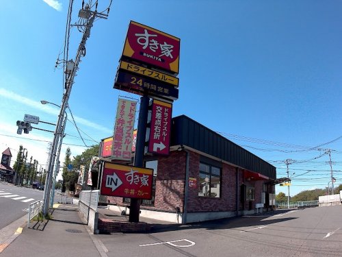 飲食店　すき家 東久留米下里店（飲食店）まで128m