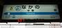 その他　中野駅(JR東日本 中央本線)（その他）まで1340m