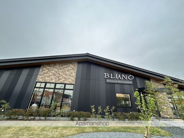 飲食店　瀬戸内レストランBLUNO（飲食店）まで2025m