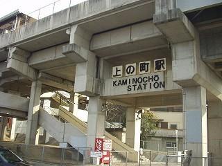 その他　上の町駅(JR 本四備讃線)（その他）まで326m