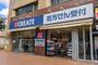 ドラックストア　クリエイトSD(エス・ディー) 厚木中町店（ドラッグストア）まで731m