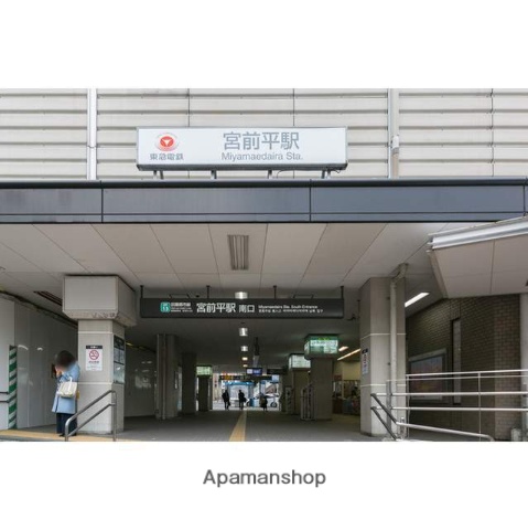 その他　宮前平駅（その他）まで534m