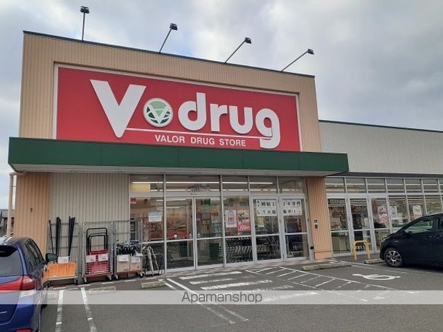 ドラックストア　Ｖドラッグ長沢店（ドラッグストア）まで550m