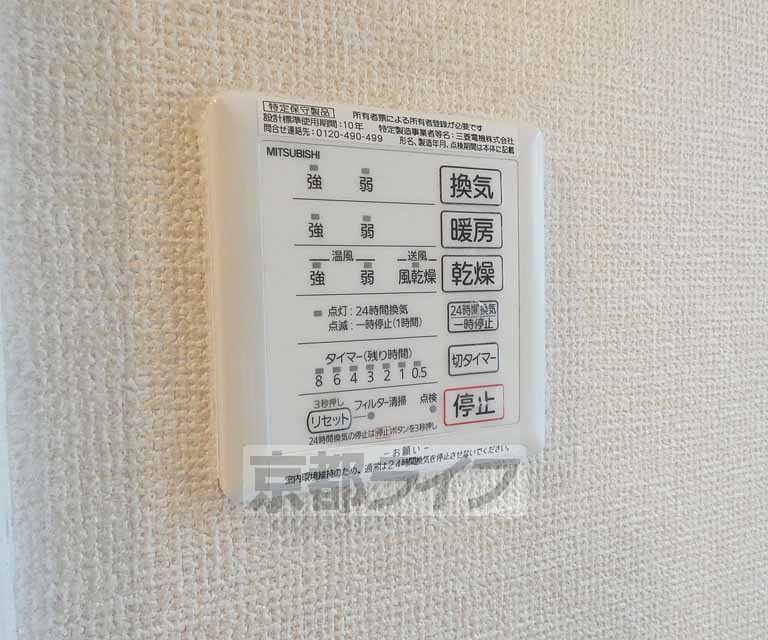 その他設備