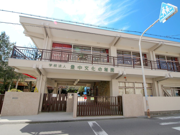 幼稚園・保育園　とよなか文化幼稚園（幼稚園・保育園）まで359m