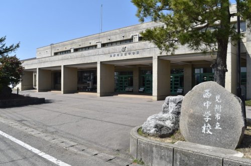 中学校　見附市立西中学校（中学校）まで1009m