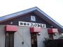 飲食店　コメダ珈琲店　大高店（飲食店）まで400m