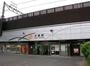 その他　ＪＲ大高駅（その他）まで650m