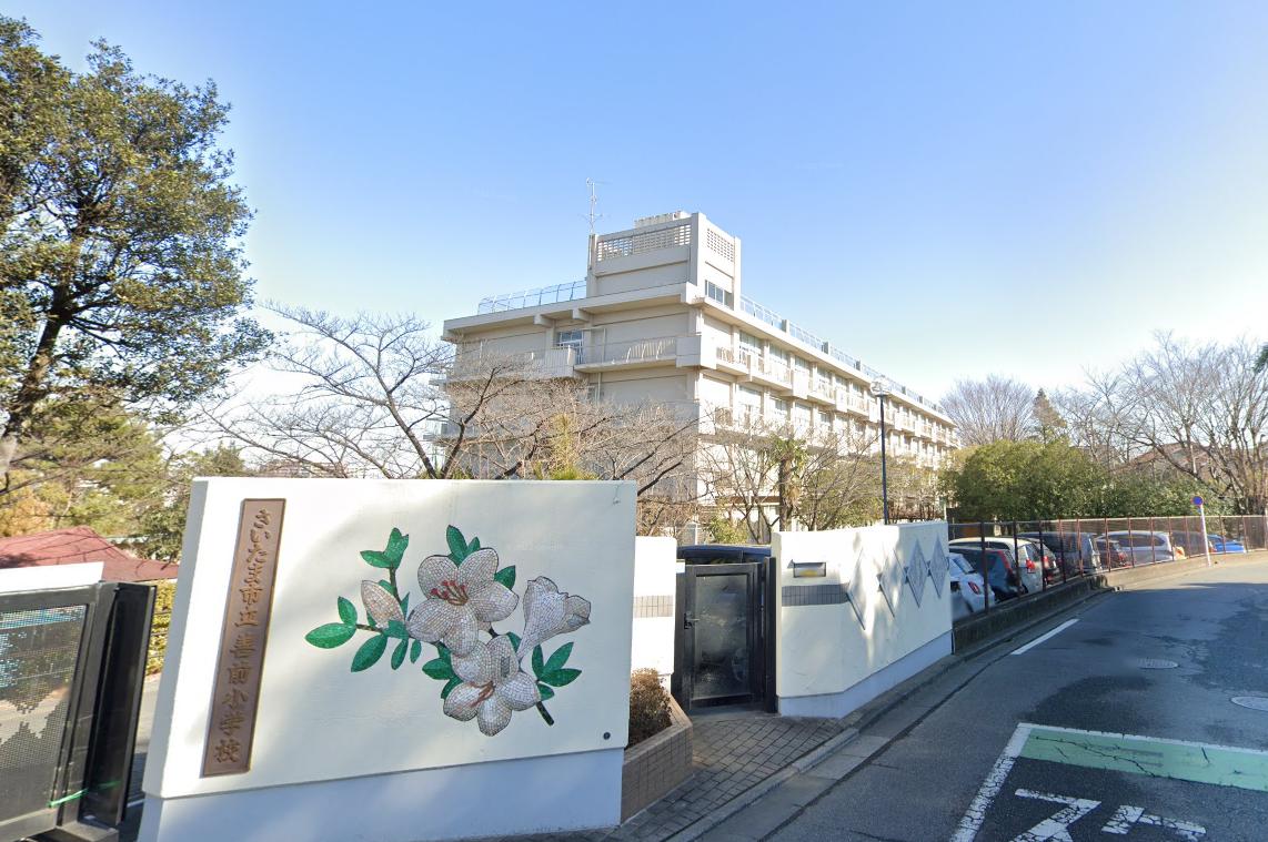 小学校　さいたま市立善前小学校（小学校）まで358m