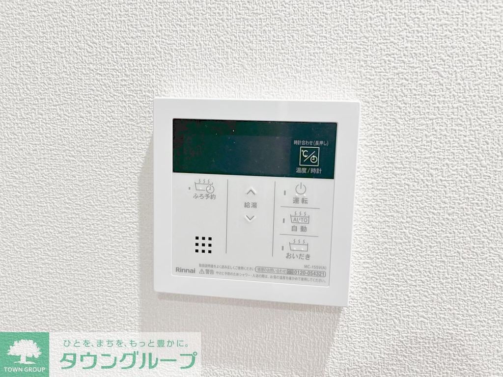 その他設備　設備