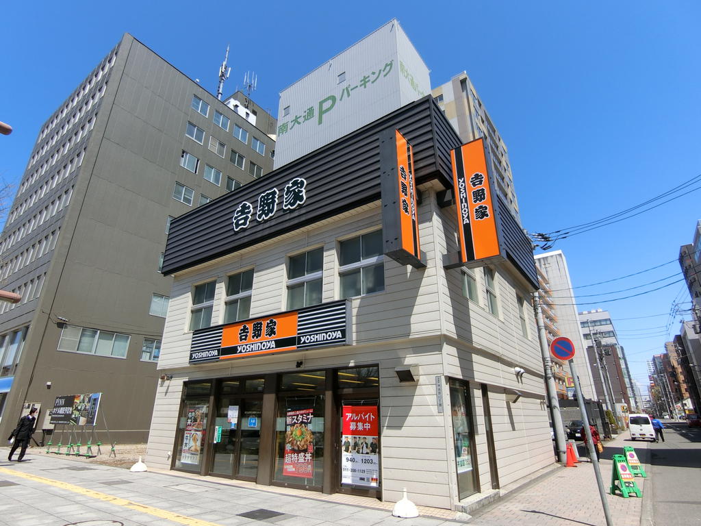 飲食店　吉野家大通西10丁目店（飲食店）まで350m