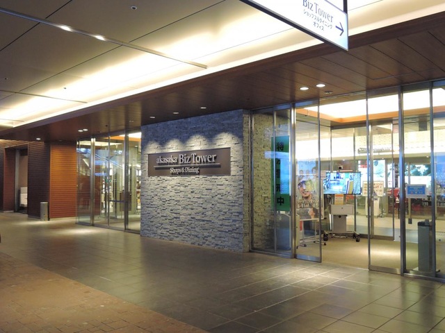 ショッピングセンター　赤坂BizタワーSHOPS＆DINING（ショッピングセンター）まで443m