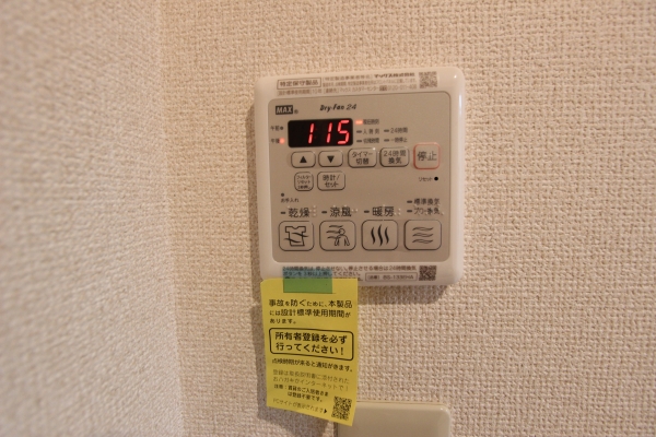 その他設備