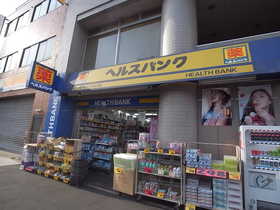 その他　ヘルスバンク鶴舞店（その他）まで606m