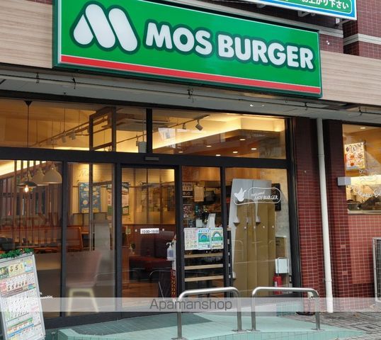 飲食店　モスバーガー旗の台店（飲食店）まで2088m